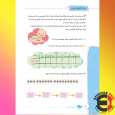 کتاب کار ریاضی تلفیقی سوم دبستان