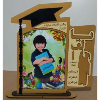 تندیس جشن الفبا
