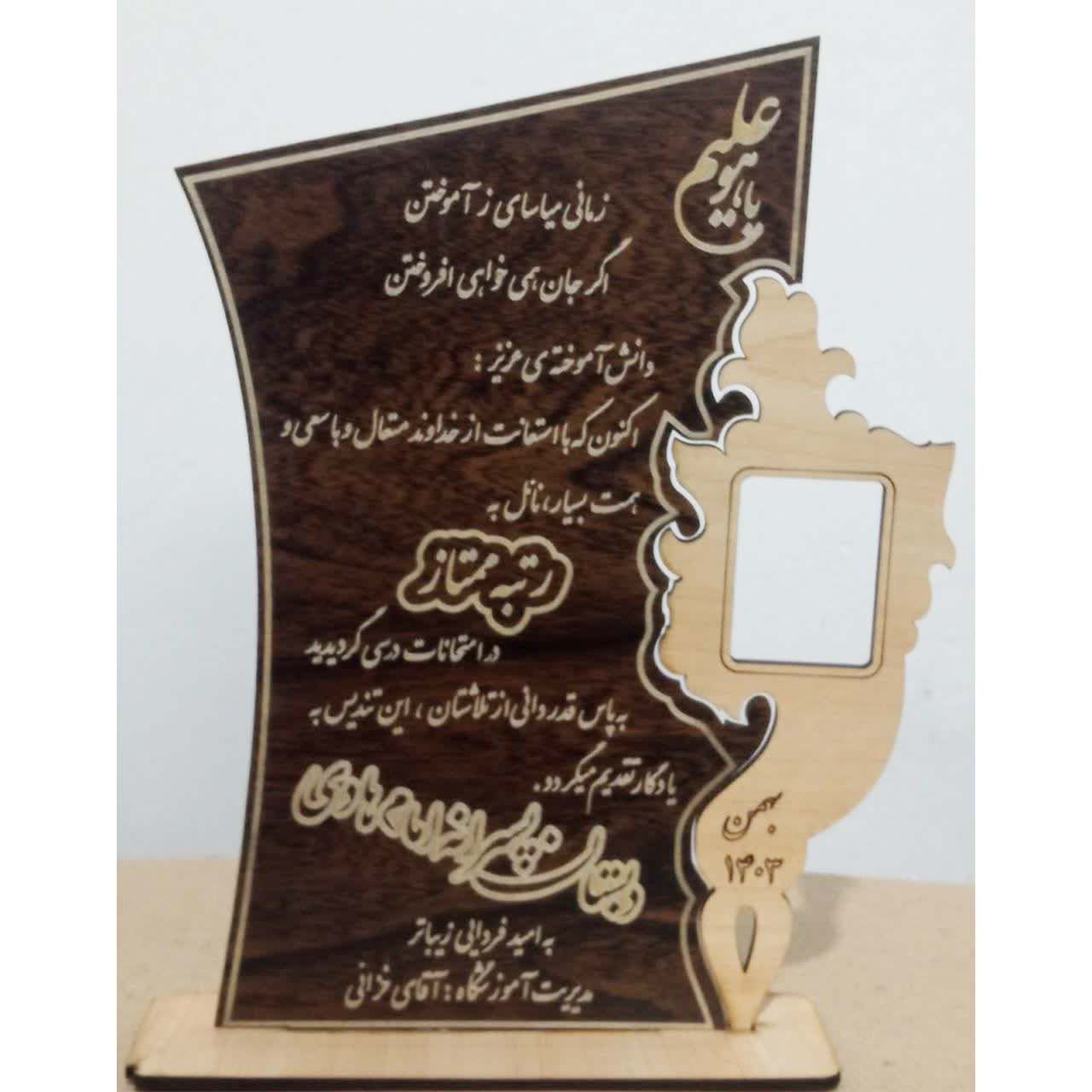 تندیس ممتاز