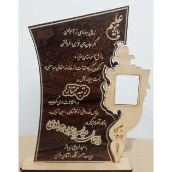 تندیس ممتاز