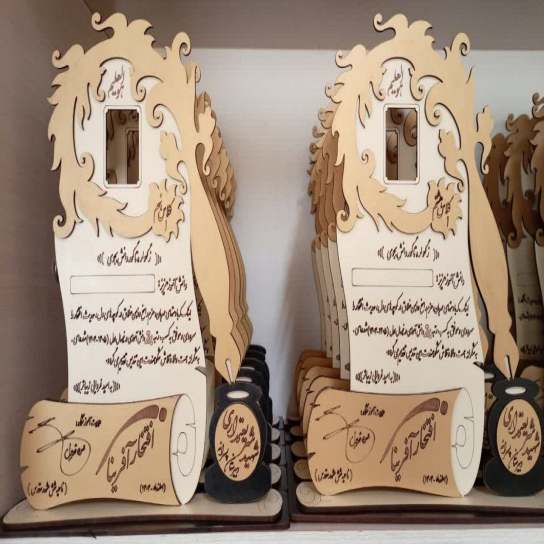 تندیس افتخار آفرین ها