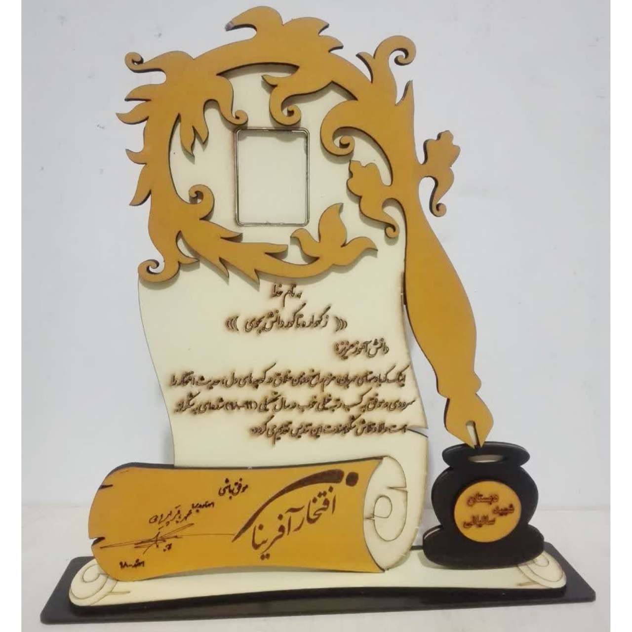 تندیس افتخار آفرین ها