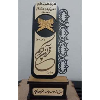 تندیس قرانی