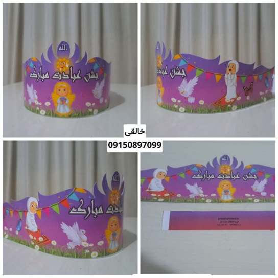 تاج جشن عبادت