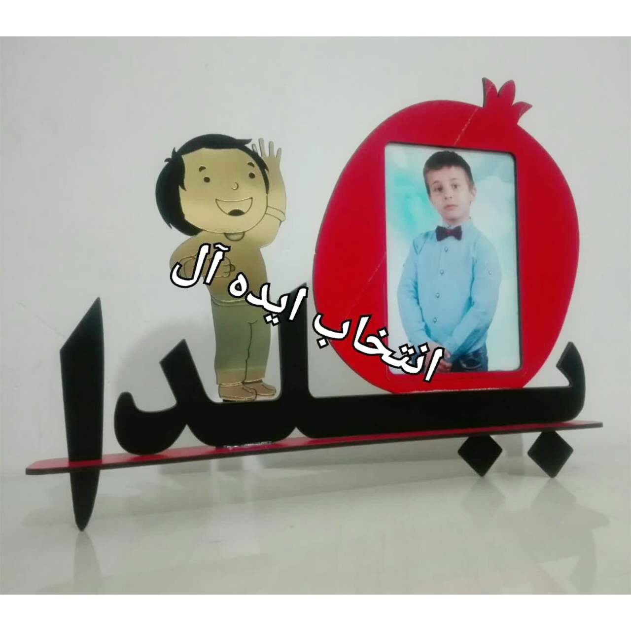تندیس جشن یلدا