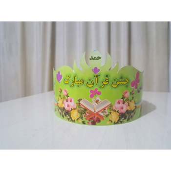 تاج جشن قران