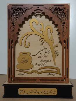 تندیس فارغ التحصیلی متوسطه