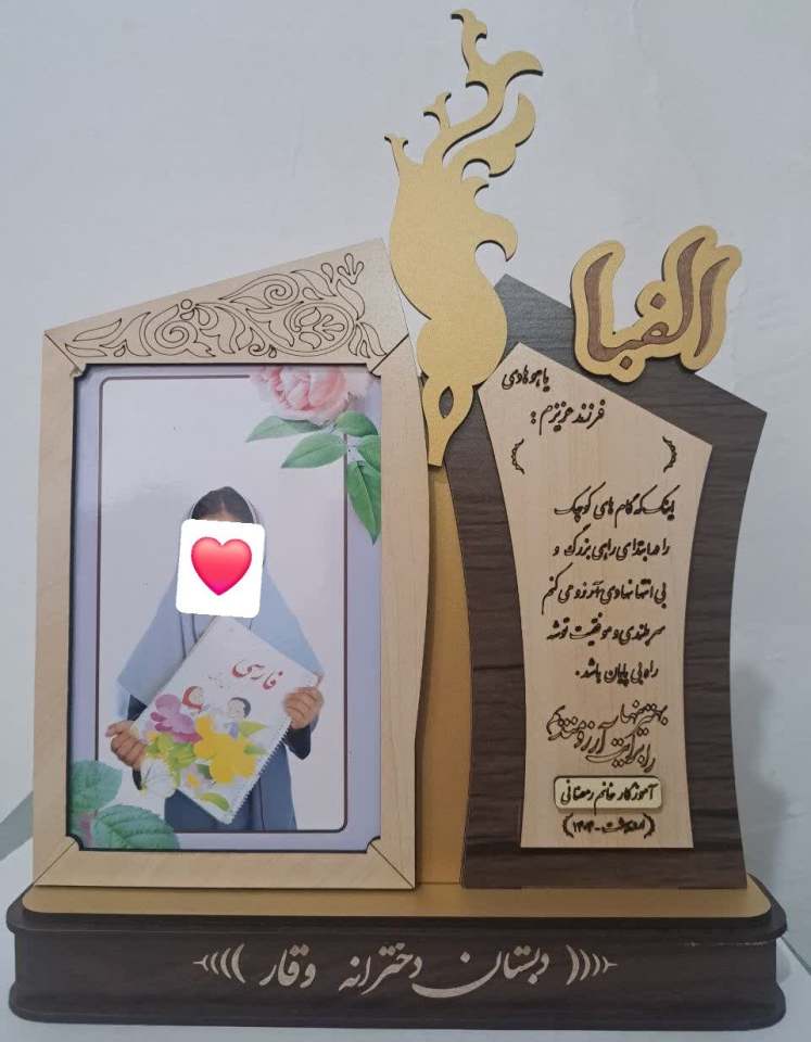 تندیس جشن الفبا