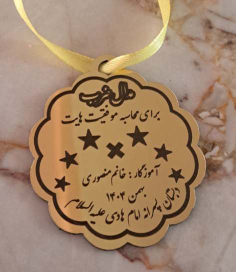 مدال ضرب