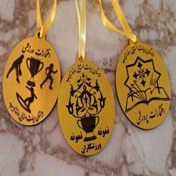 مدال افتخارات پرورشی. ورزشی