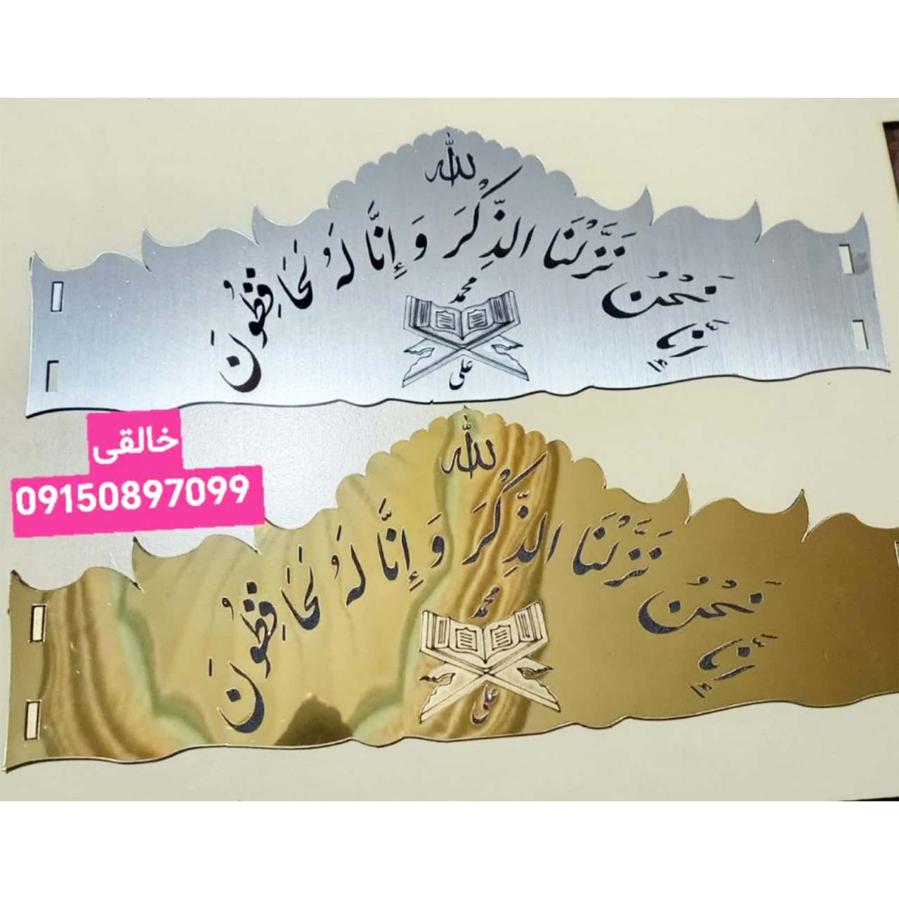 تاج جشن عبادت بصورت لیزری