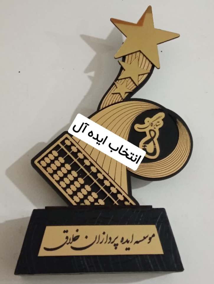 تندیس چرتکه