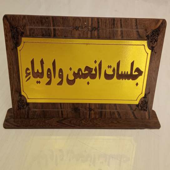 تابلو رومیزی
