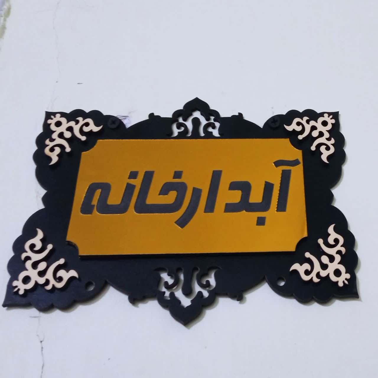 تابلو سرکلاسی