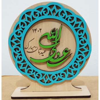 تندیس عید قدیر