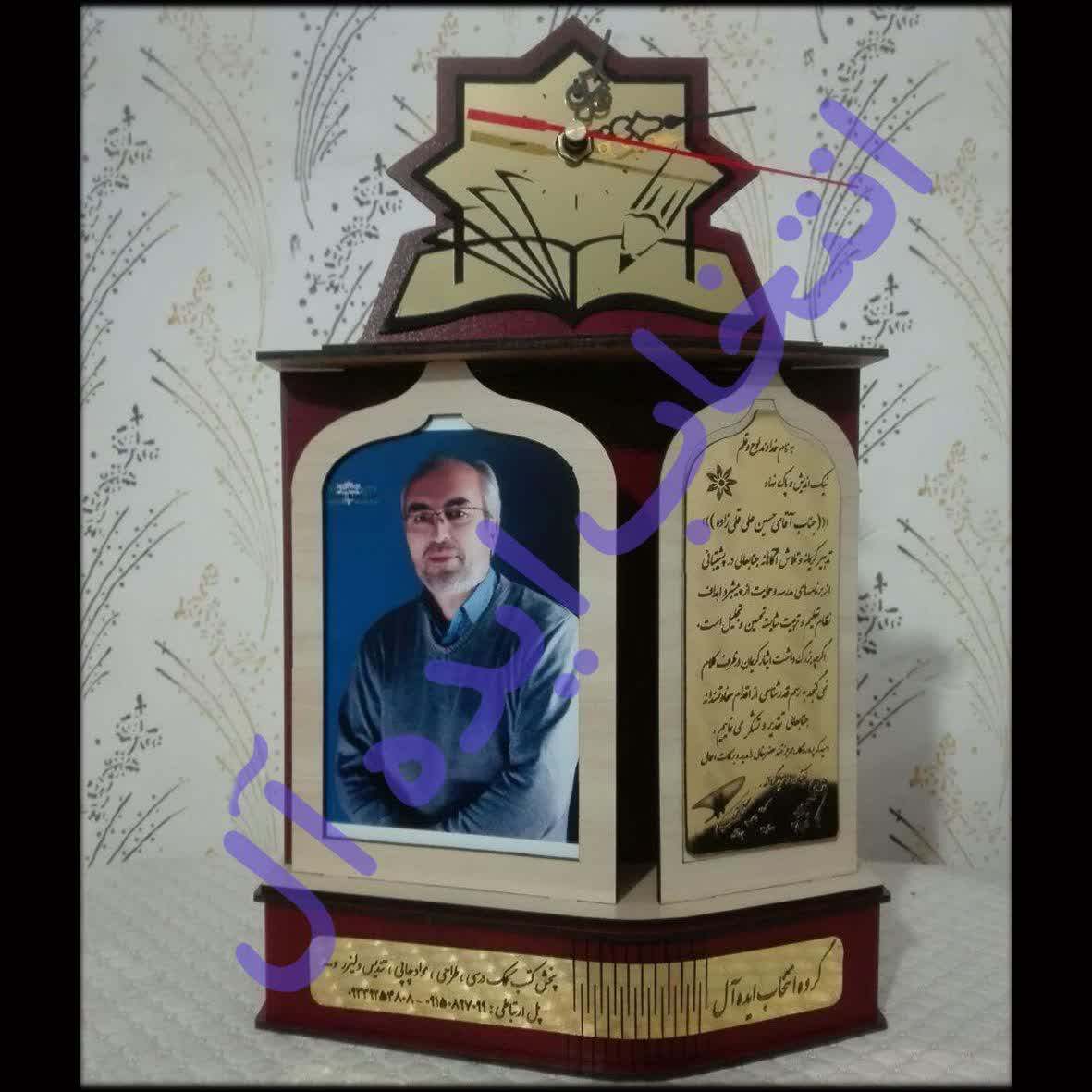 تندیس تقدیر از معلم