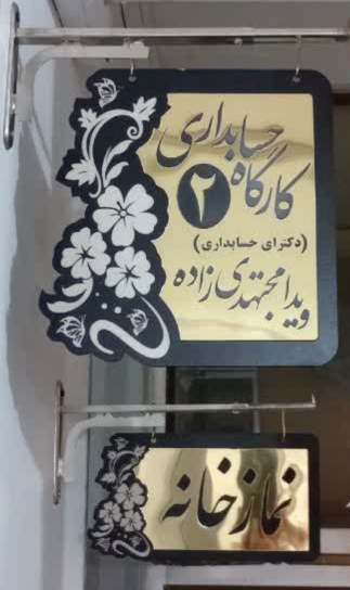 تابلو سر کلاسی