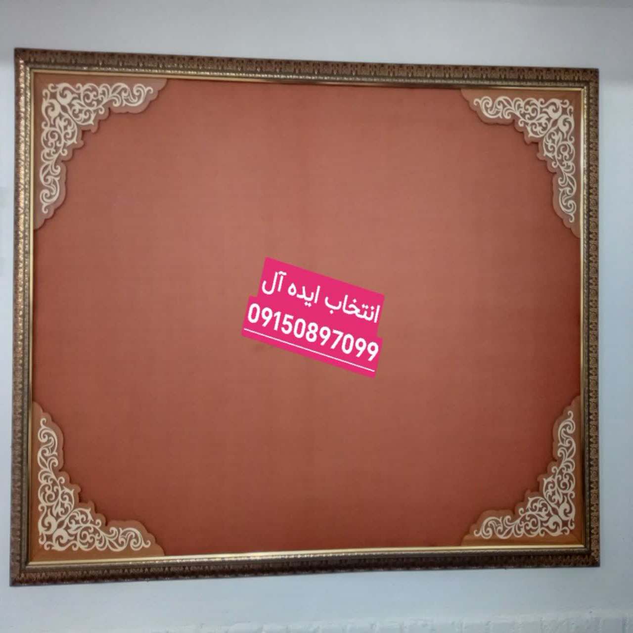 تابلو اعلانات با فوم و پارچه