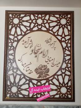 تابلو خوش آمدگویی
