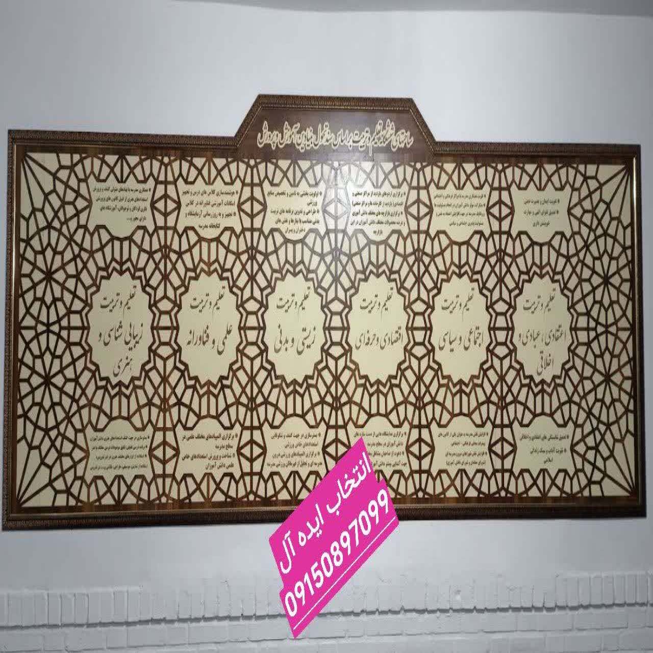تابلو ساحت شش گانه