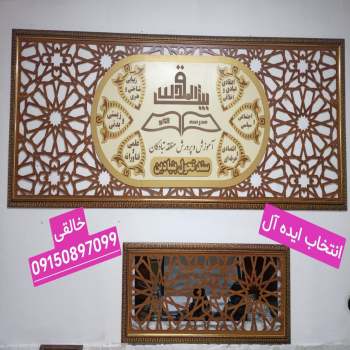 تابلو سند تحول بنیادین